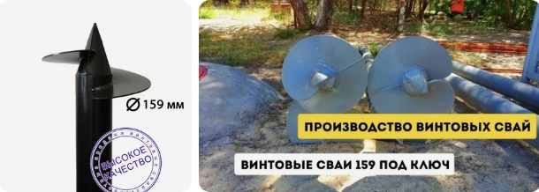 Купить сваи 159 мм в Пятигорске от 1757 руб - цена от производителя